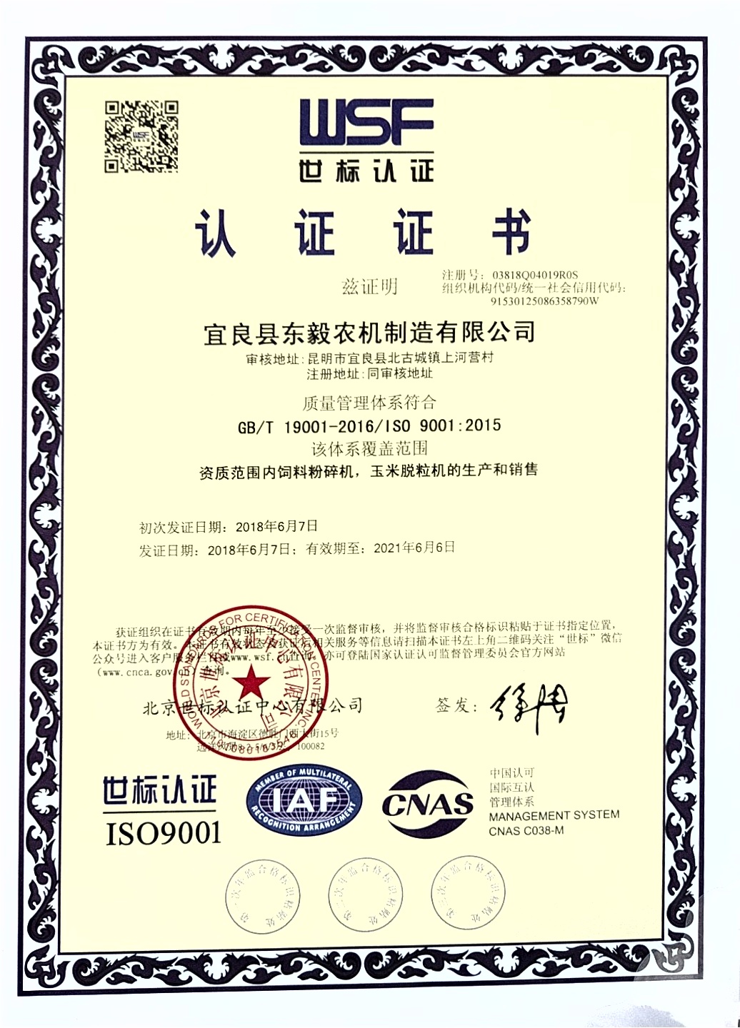 昆明粉碎機(jī)廠(chǎng)家