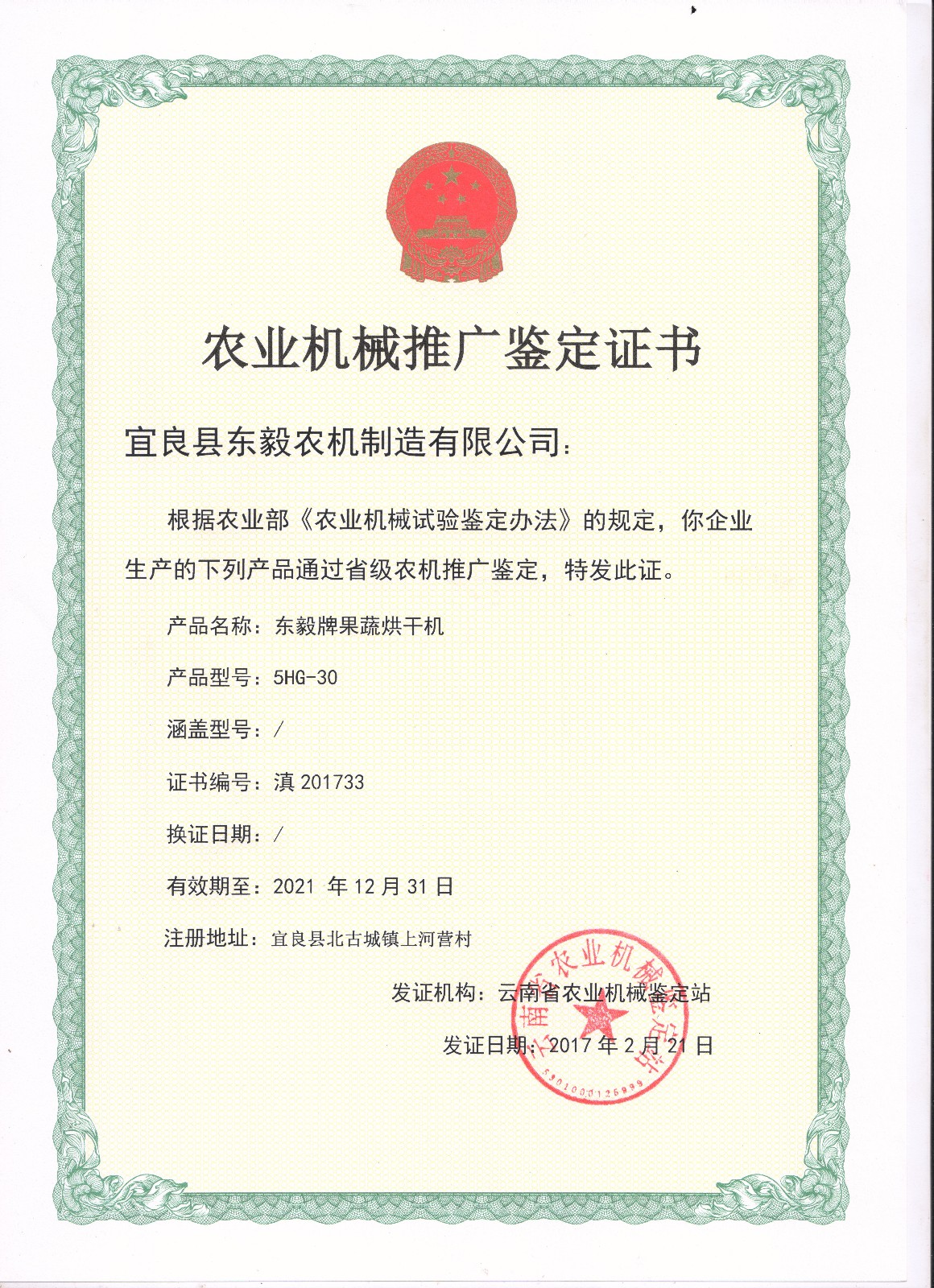 昆明粉碎機(jī)廠(chǎng)家