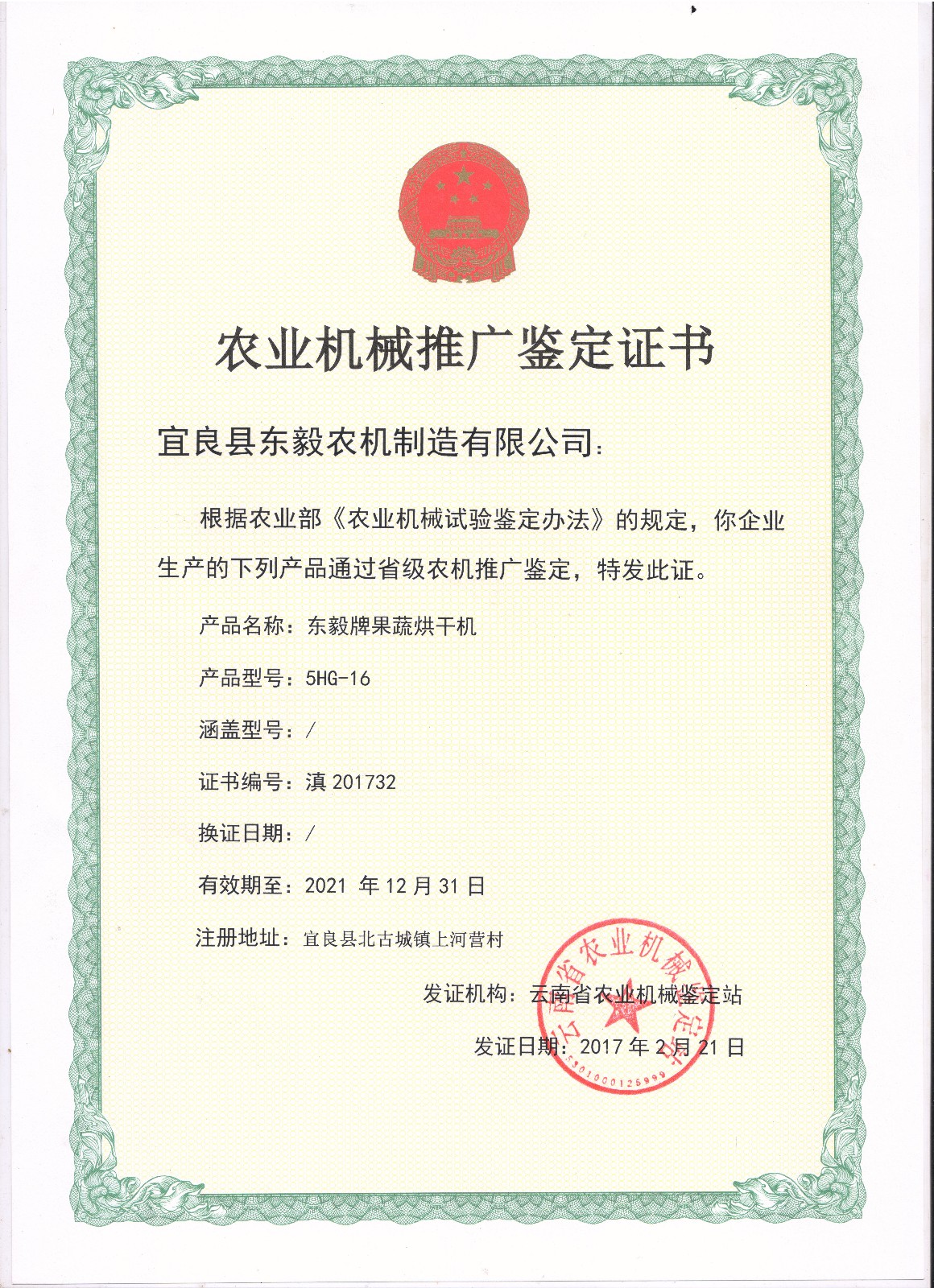 云南粉碎機(jī)