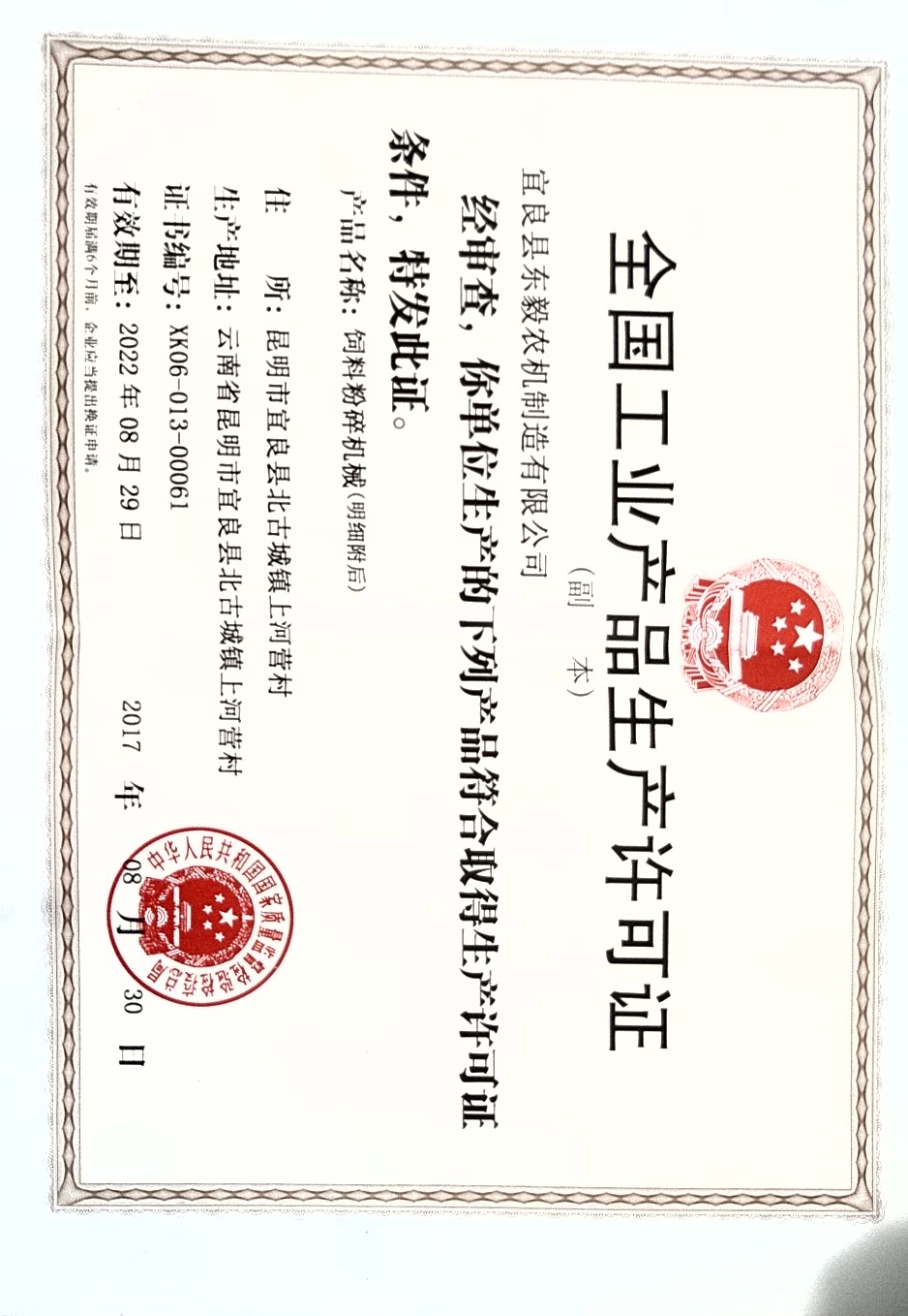 云南粉碎機(jī)