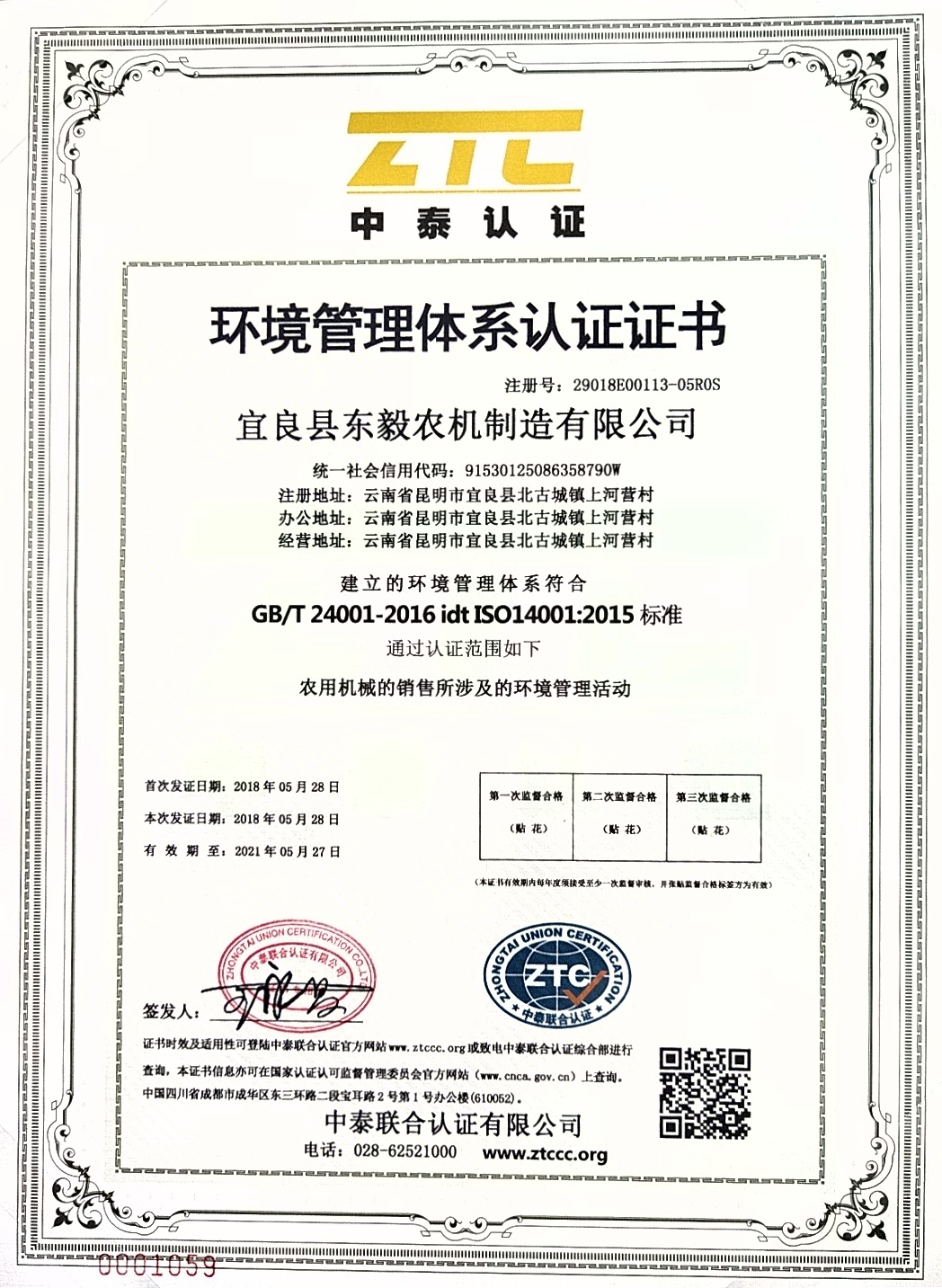 昆明粉碎機(jī)