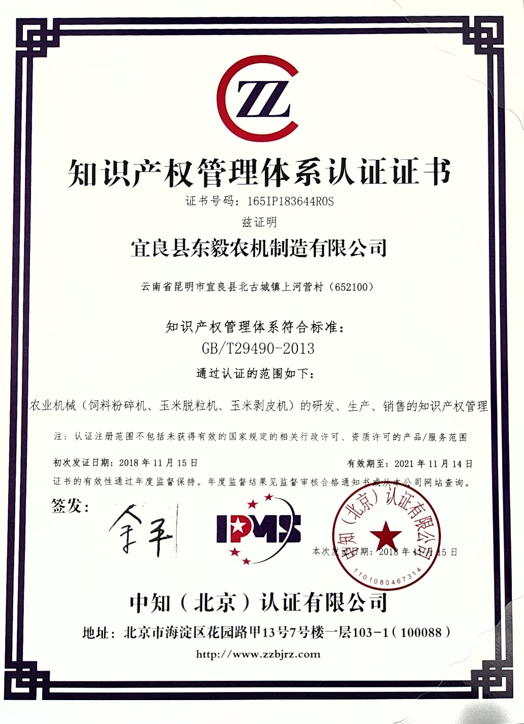 昆明粉碎機(jī)廠(chǎng)家